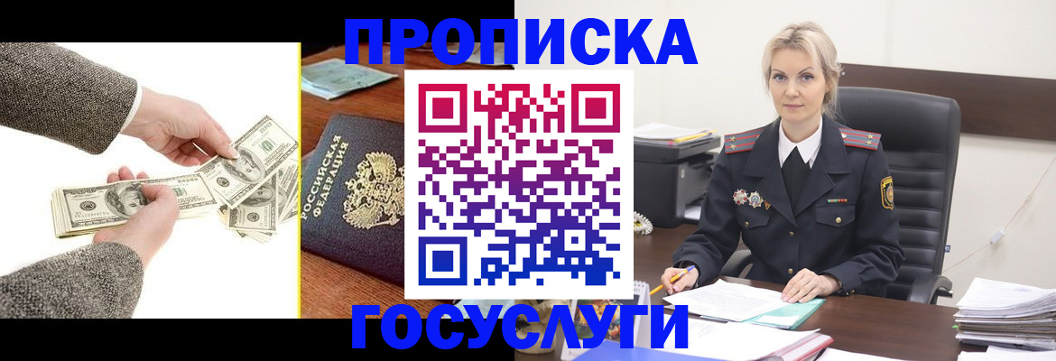 прописка штамп в Выборге