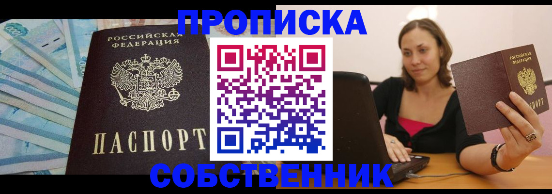 временная регистрация гарантия в Выборге