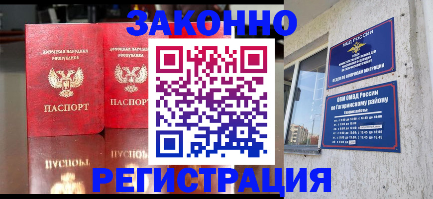 временная регистрация законно в Выборге