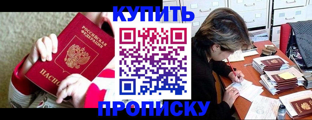 прописка в квартире в Выборге