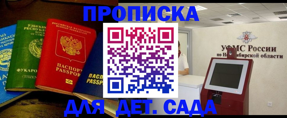 прописка для военкомата в Выборге